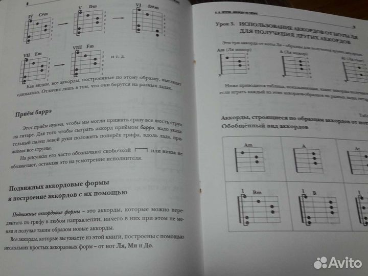 Самоучитель игры на гитаре простой и доступный