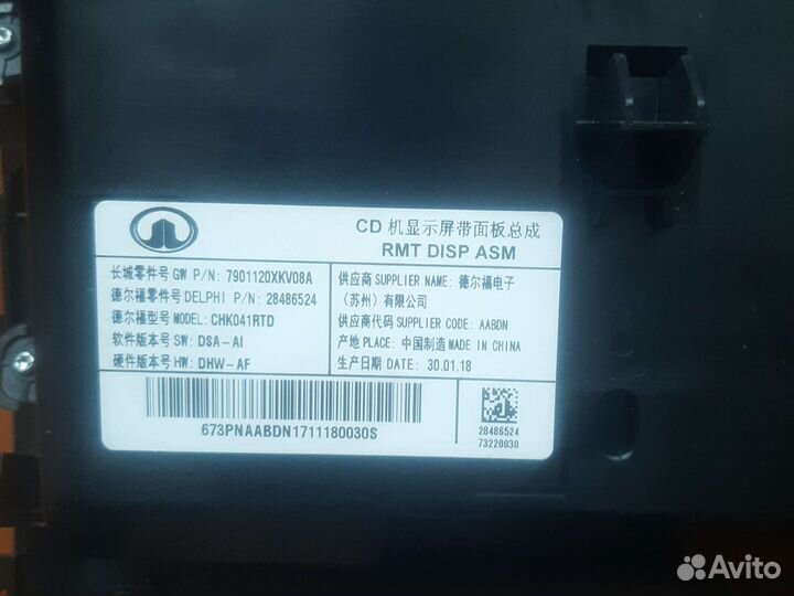 Магнитола от Haval h9