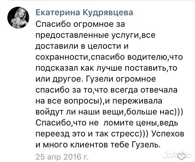 Грузоперевозки, Переезды, Попутно, Газель, Межгоро