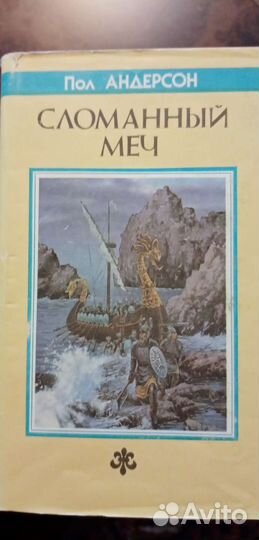 Книга (фентези )