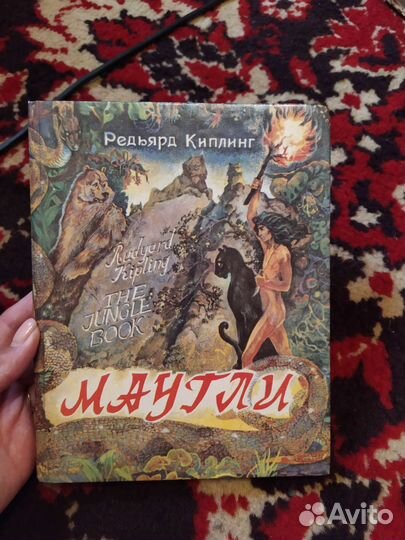 Киплинг Маугли 1992 г