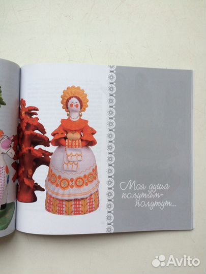 Книга-каталог Фалалеевой Лидии Сергеевны