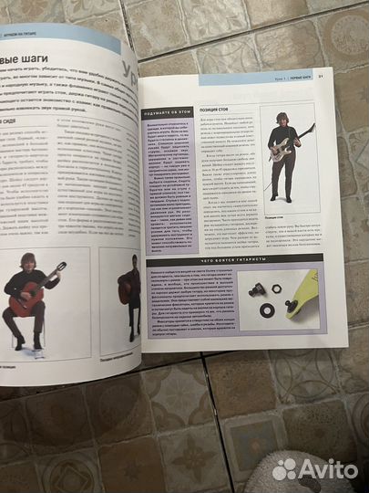 Бас гитара самооучитель