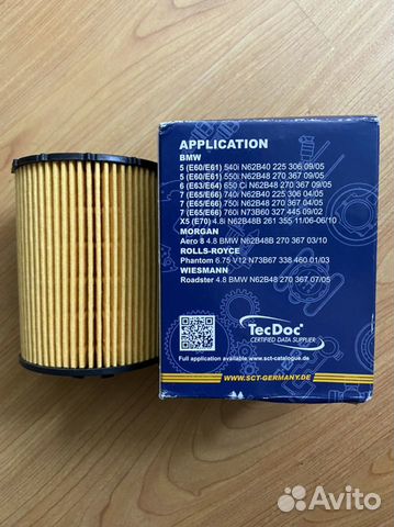 Масланый фильтр на BMW e60/61,e63/64,e65/66,e70