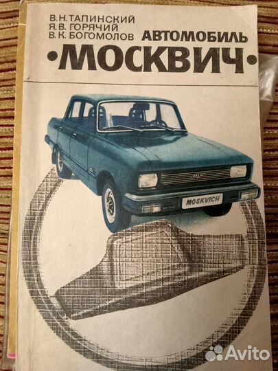 Руководство по ремонту и обслуживанию автомобилей