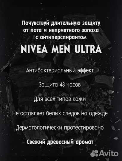 Дезодорант-антиперспирант шариковый nivea