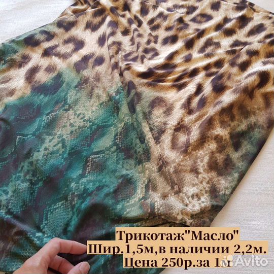 Ткань отрез лоскут хлопок сетка