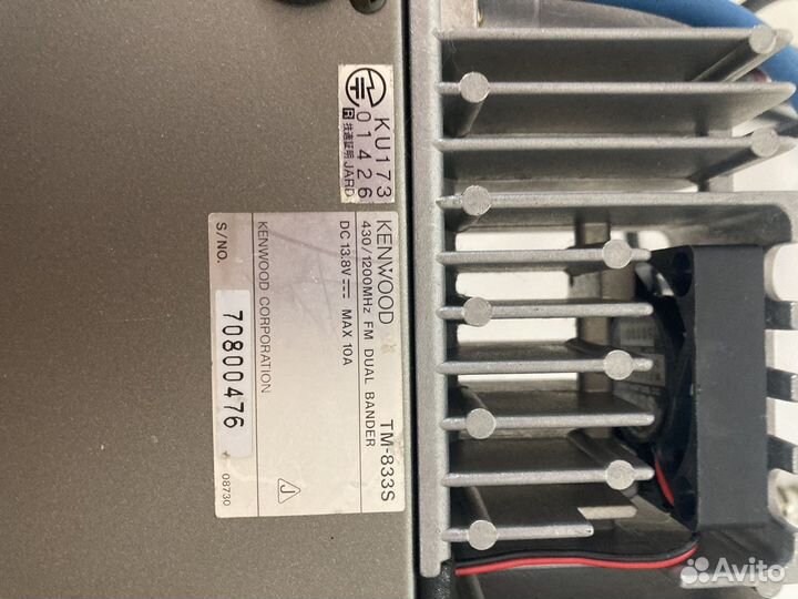 Укв-трансивер Kenwood TM-833S