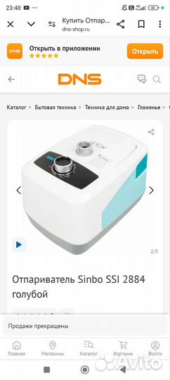 Отпариватель sinbo SSI 2884M почти новый