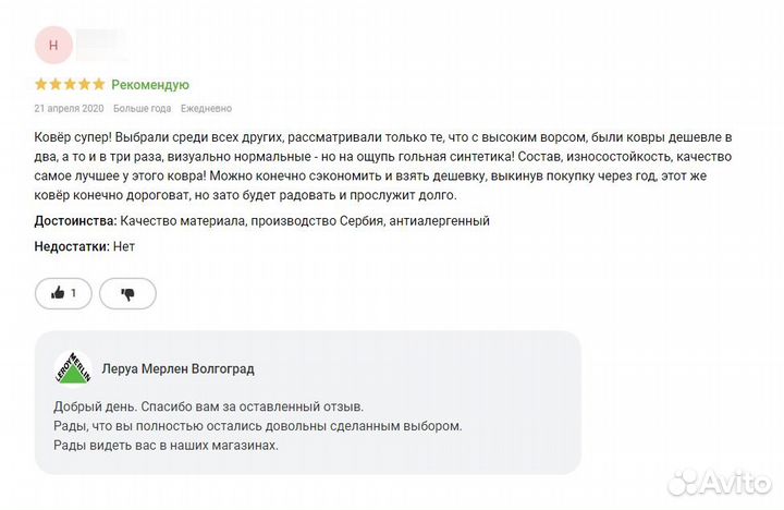 Ковер Crystal 160 x 230. Новый (не распакован)