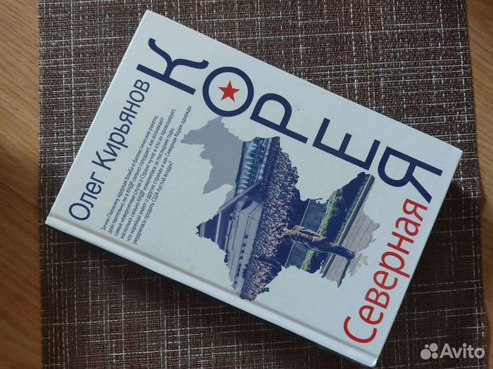 Книги о путешествиях: Северная Корея,Берлин,Англия