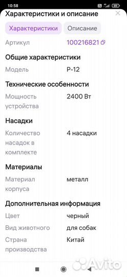 Фен компрессор для собак