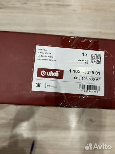 Поддон картера VAG 1,8