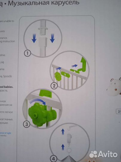 Мобиль в кроватку музыкальный