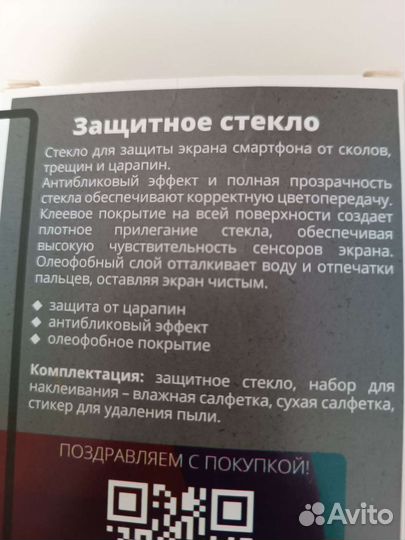 Защитное стекло xiaomi redmi 9