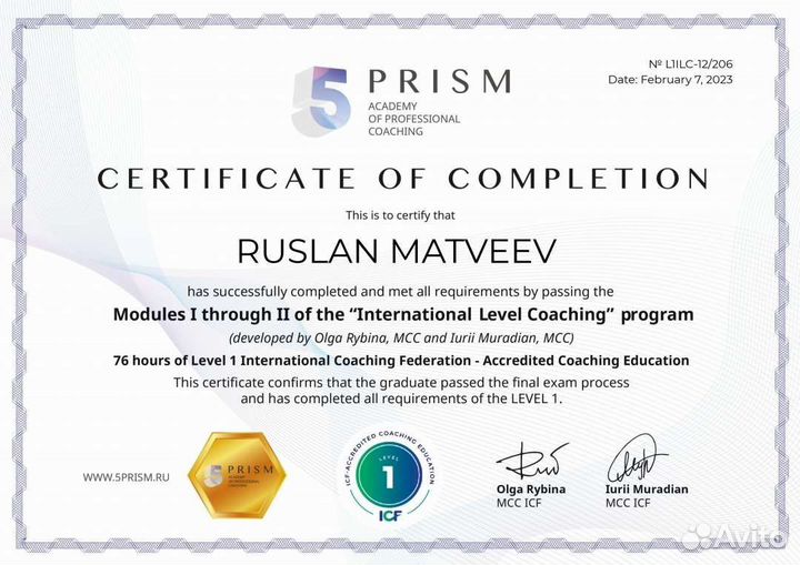 Коуч ICF/психолог/самореализация/предназначение