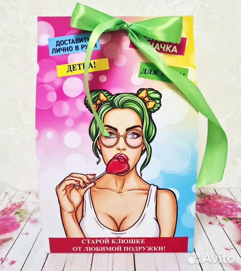 Подарок на день рождения подруге/девушке