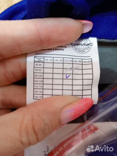 Спецкостюм рабочий