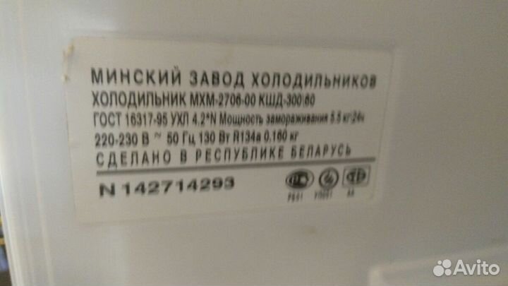 Холодильник мхм-2706-00 кшд-300/60