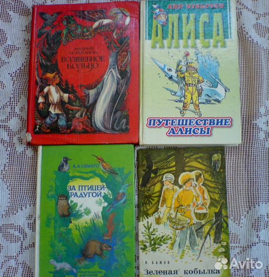 Книги для детей