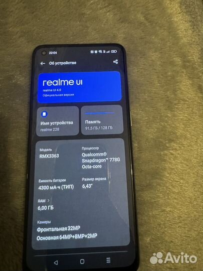 realme GT Master Edition, 8/128 ГБ
