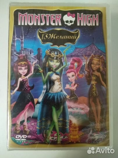 DVD диски. monster high. Монстер Хай. Лицензия