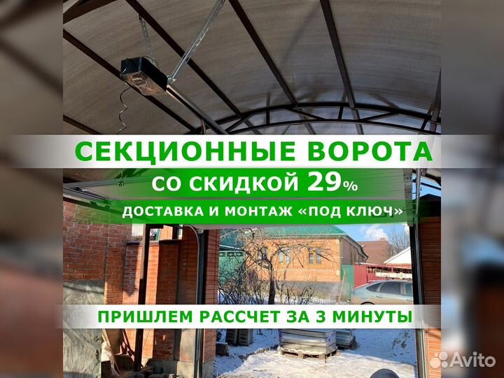 Гаражные ворота