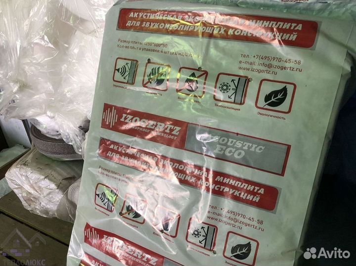 Шумоизоляция Izogertz тзи 14 с доставкой для стен