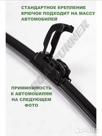 Щетки стеклоочистителя roadrunner
