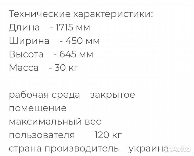 Лавка-скамья