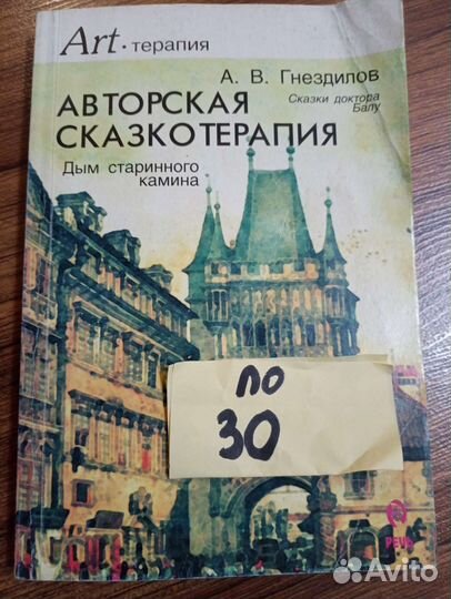 Книги по психологии