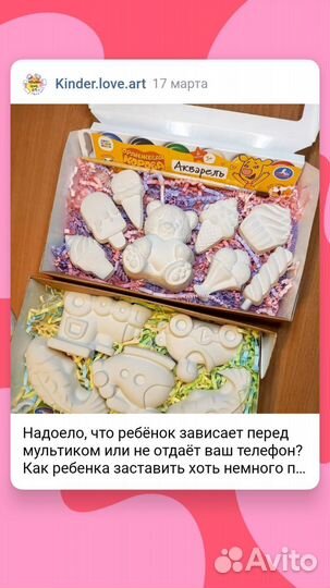 Подарок ребенку