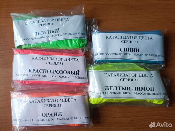 Люминофор (зелёное и голубое свечение)