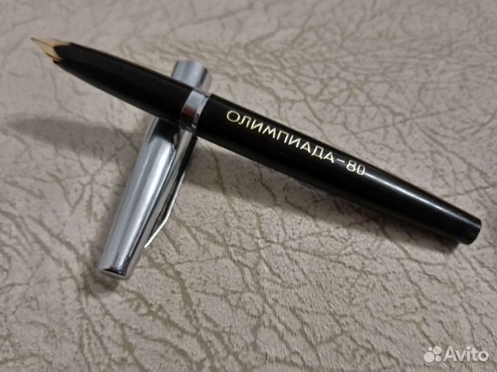 Перьевая ручка с золотым пером СССР