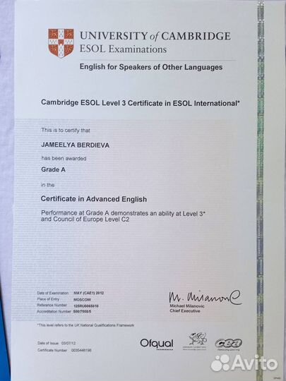 Переводчик английского, немецкого мгимо