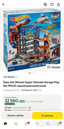 Трек Hot Wheels Super Ultimate Garage Play+машинки