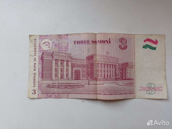 Купюр Таджикиский