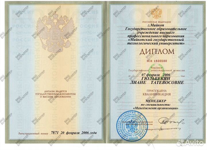 Бухгалтерские услуги Бухгалтер Сдача отчетности