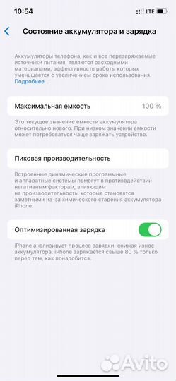 iPhone 12, 128 ГБ