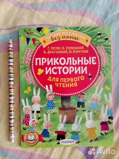 Книга для первого чтения