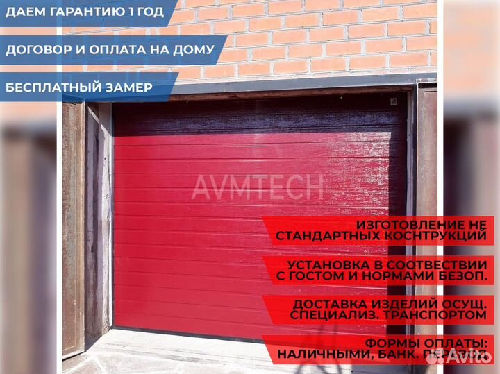 Секционные ворота для гаража