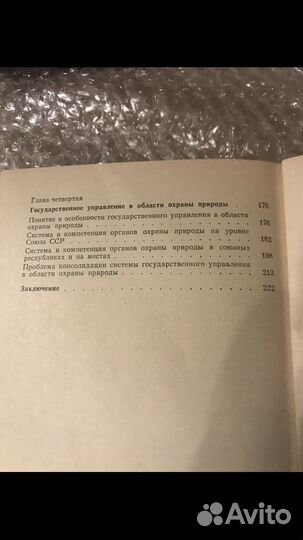 Колбасов Олег Степанович / Экология : Политика