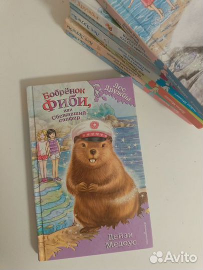 Книги лес дружбы