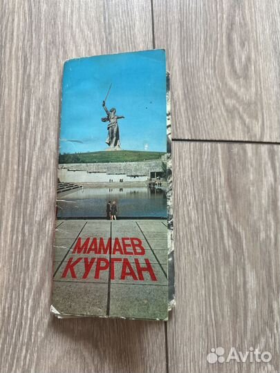 Наборы открыток СССР Мамаев Курган, Ульяновск