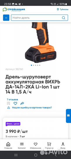 Шуруповёрт новый (нераспакован)
