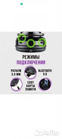 Беспроводные наушники