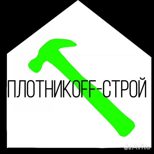 Столяр плотник