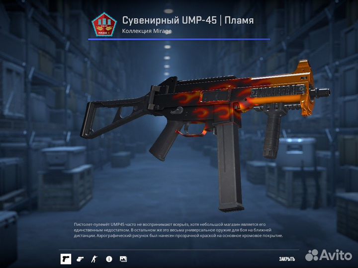 Скины в кс 2