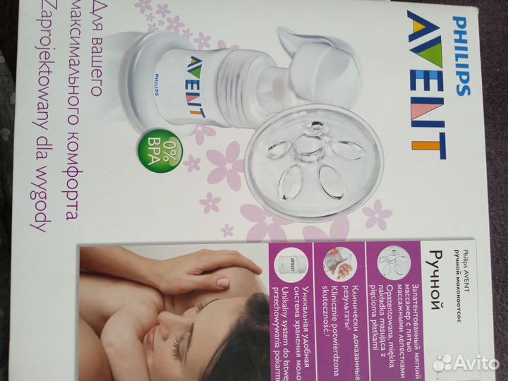 Молокоотсос avent ручной