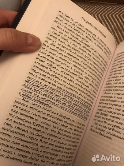 Лавкрафт хребты безумия